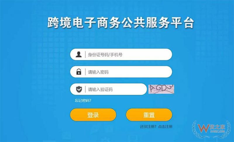 剁手節剛過，快來查查你的跨境電商個人額度用了多少！貨之家