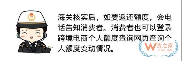 剁手節剛過，快來查查你的跨境電商個人額度用了多少！貨之家