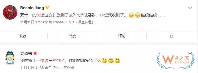 全民快遞時代，哪個快遞才是你的菜？貨之家