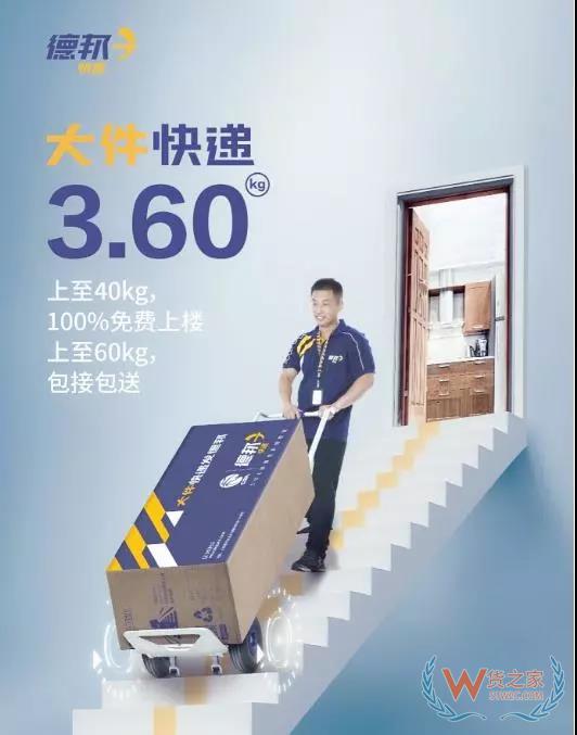 全民快遞時代，哪個快遞才是你的菜？貨之家