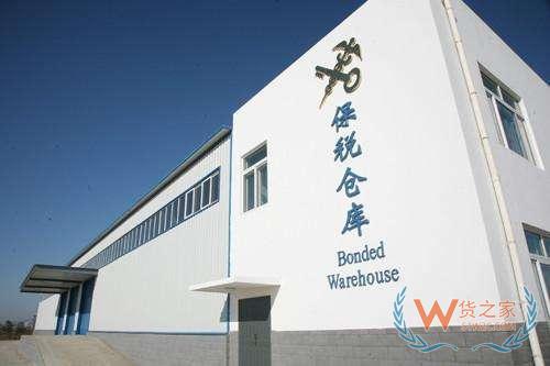進口跨境電商如火如荼，保稅倉儲及報關報檢平臺趁勢崛起－貨之家