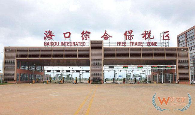 海南跨境電商保稅進(jìn)口首選貨之家,海南保稅進(jìn)口，海南保稅倉,海南保稅區(qū)倉庫—貨之家