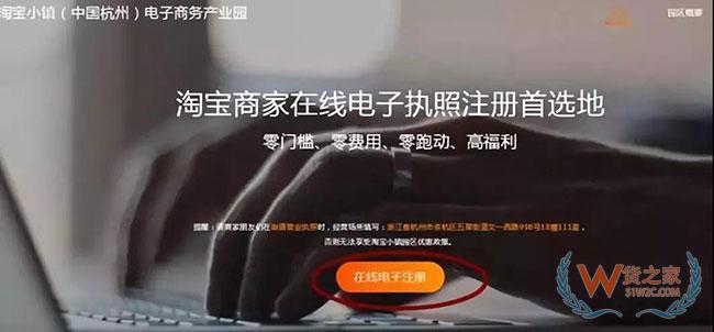 重磅！全國(guó)首張?zhí)詫欳店電子營(yíng)業(yè)執(zhí)照誕生啦！電商法真的來(lái)了—貨之家