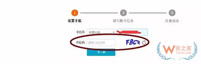 重磅！全國(guó)首張?zhí)詫欳店電子營(yíng)業(yè)執(zhí)照誕生啦！電商法真的來(lái)了—貨之家