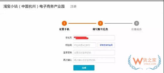 重磅！全國(guó)首張?zhí)詫欳店電子營(yíng)業(yè)執(zhí)照誕生啦！電商法真的來(lái)了—貨之家