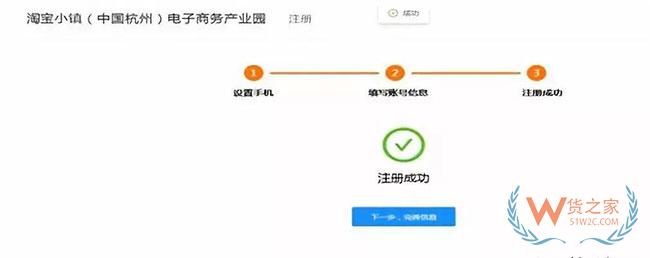 重磅！全國(guó)首張?zhí)詫欳店電子營(yíng)業(yè)執(zhí)照誕生啦！電商法真的來(lái)了—貨之家