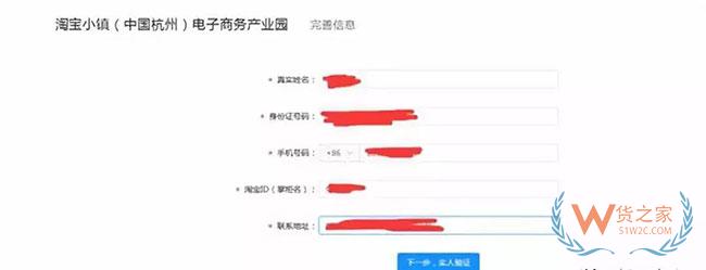 重磅！全國(guó)首張?zhí)詫欳店電子營(yíng)業(yè)執(zhí)照誕生啦！電商法真的來(lái)了—貨之家
