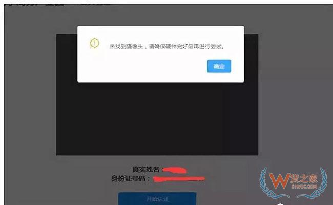 重磅！全國(guó)首張?zhí)詫欳店電子營(yíng)業(yè)執(zhí)照誕生啦！電商法真的來(lái)了—貨之家