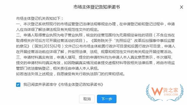 重磅！全國(guó)首張?zhí)詫欳店電子營(yíng)業(yè)執(zhí)照誕生啦！電商法真的來(lái)了—貨之家