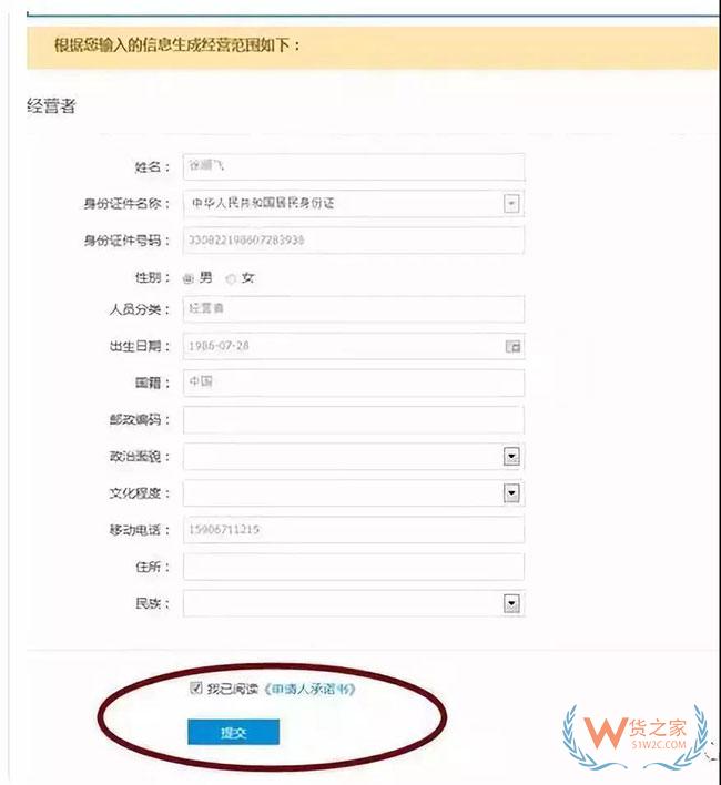 重磅！全國(guó)首張?zhí)詫欳店電子營(yíng)業(yè)執(zhí)照誕生啦！電商法真的來(lái)了—貨之家