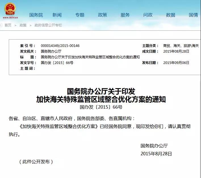 國常會促進綜合保稅區升級：接軌自貿試點經驗、便利企業促內銷—貨之家