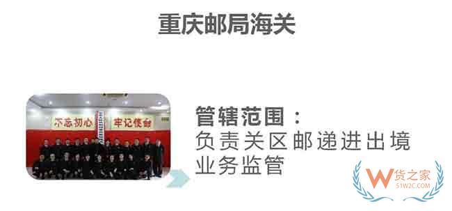 重慶海關內設機構及隸屬海關單位一覽—貨之家