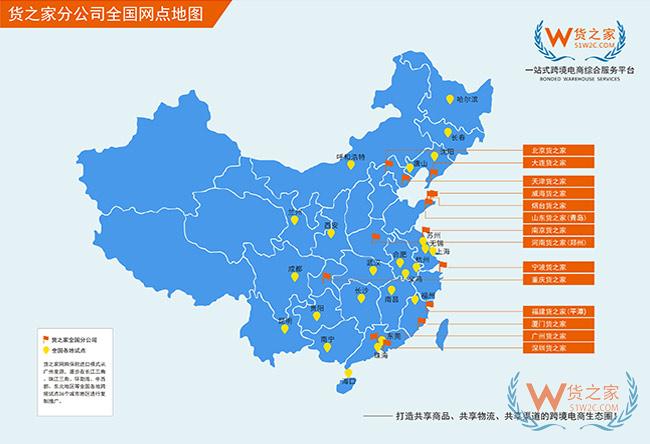 感恩五月“0元保稅倉”，保稅進口三免政策，貨之家助力跨境電商企業大賣