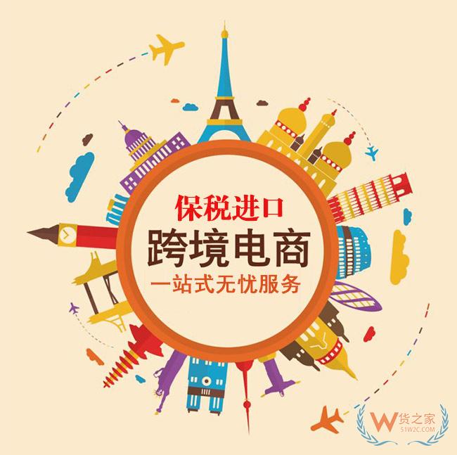 感恩五月“0元保稅倉”，保稅進口三免政策，貨之家助力跨境電商企業大賣