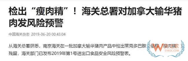 海關總署對加拿大這類商品發出風險預警，并暫停這家企業進口申報！—貨之家