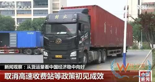 新聞觀察：從貨運量看中國經濟穩中向好-貨之家
