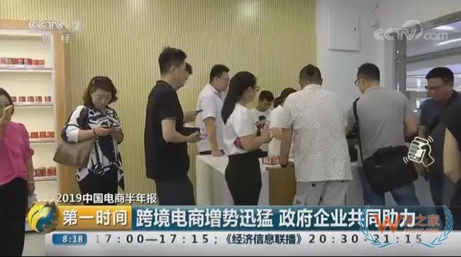 央視關注寧波跨境電商管理制度創新和便利化舉措——貨之家