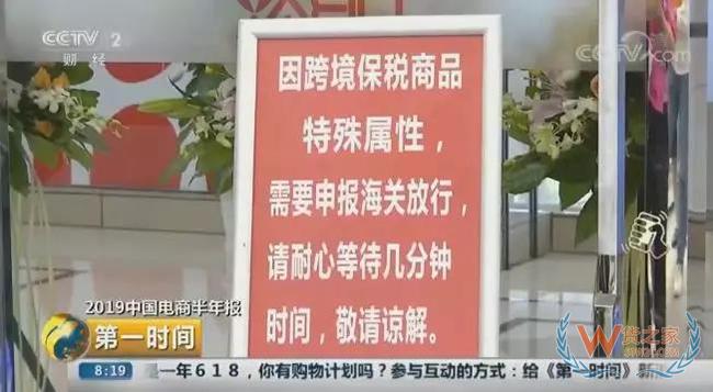 央視關注寧波跨境電商管理制度創新和便利化舉措——貨之家