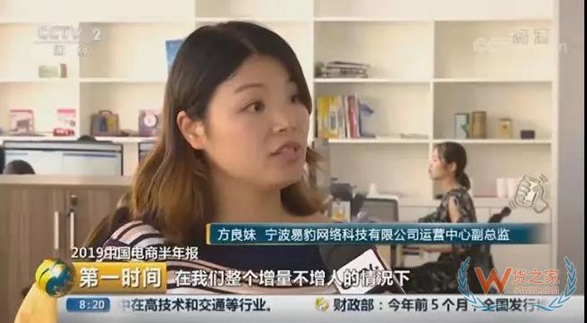 央視關注寧波跨境電商管理制度創新和便利化舉措——貨之家