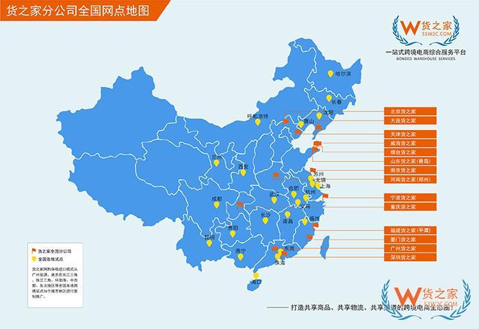 跨境電商企業福利：每月25日貨之家提供免費中港車直達廣州南沙保稅區，先到先得！-貨之家