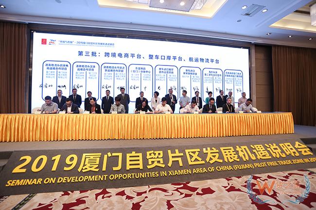 “開放與創新”2019廈門自貿片區發展機遇說明會舉行，廈門貨之家簽約跨境電商項目-貨之家