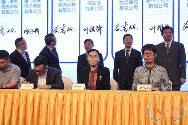“開放與創新”2019廈門自貿片區發展機遇說明會舉行，廈門貨之家簽約跨境電商項目-貨之家