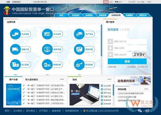 跨境電商進口商品如何分辨是否保稅倉發貨？沒有溯源碼如何辨別真假？-貨之家
