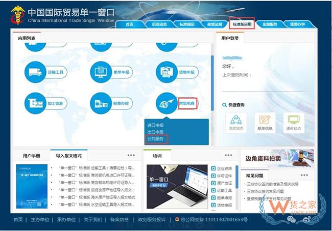 跨境電商進口商品如何分辨是否保稅倉發貨？沒有溯源碼如何辨別真假？-貨之家