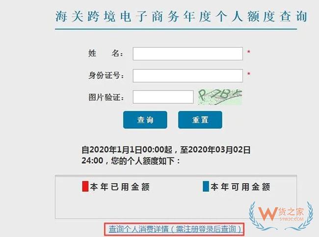 跨境電商進口商品如何分辨是否保稅倉發貨？沒有溯源碼如何辨別真假？-貨之家