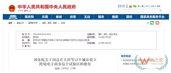 跨境電商綜合試驗(yàn)區(qū)有哪些？全國(guó)105個(gè)跨境電子商務(wù)綜合試驗(yàn)區(qū)名單、獲批歷程-貨之家