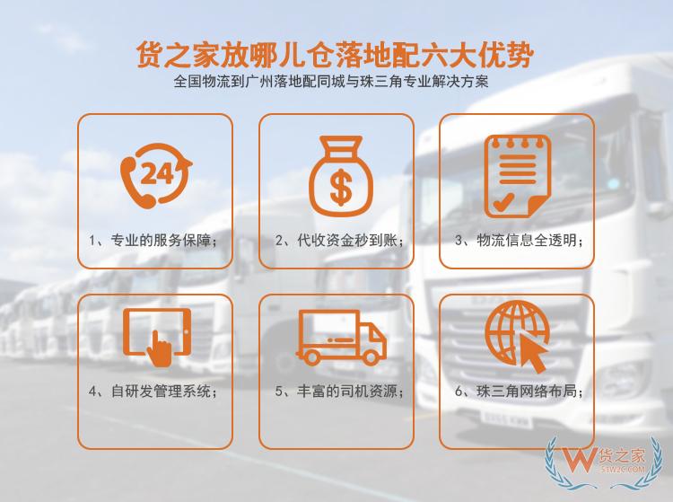 貨之家放哪兒倉(cāng)庫(kù)廣州城配中心面向全國(guó)承接廣州、珠三角落地配業(yè)務(wù)