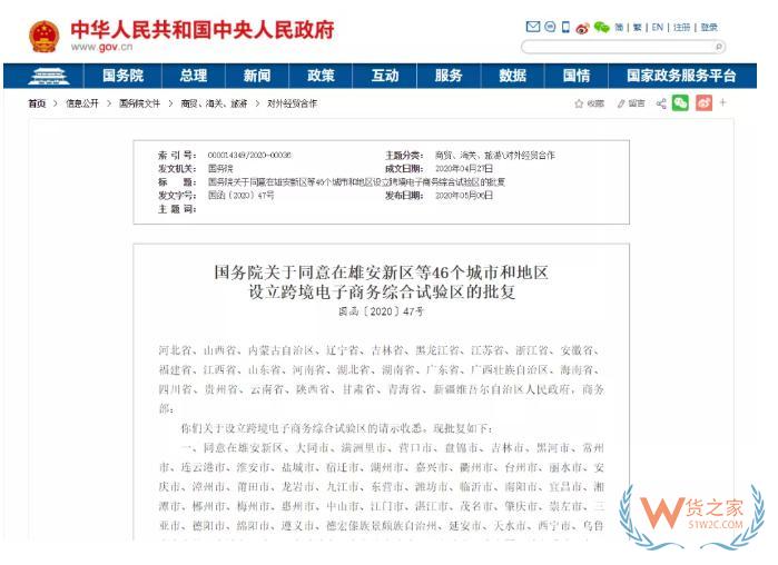 新冠疫情會影響跨境進口電商爆發嗎？-貨之家