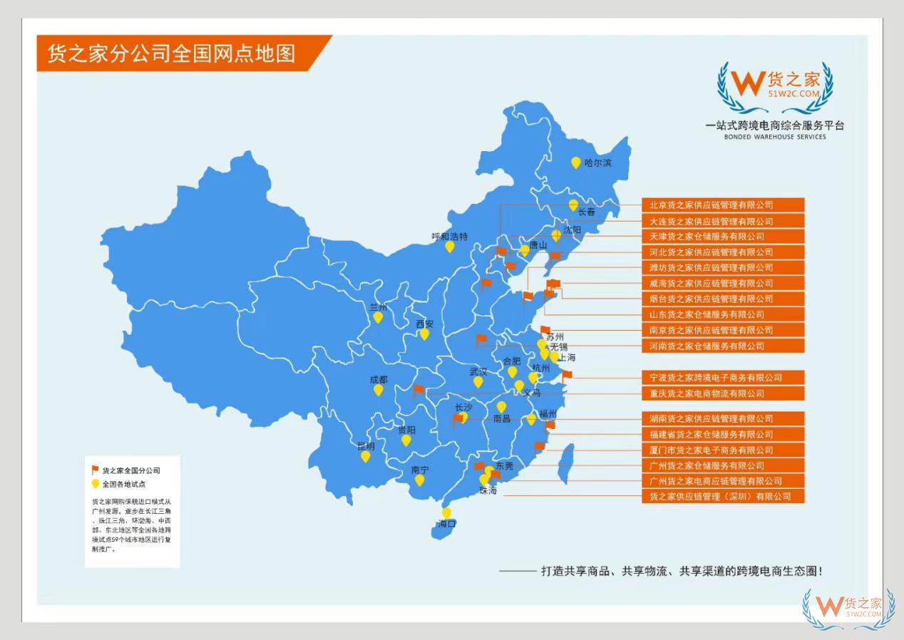 新冠疫情會影響跨境進口電商爆發嗎？-貨之家