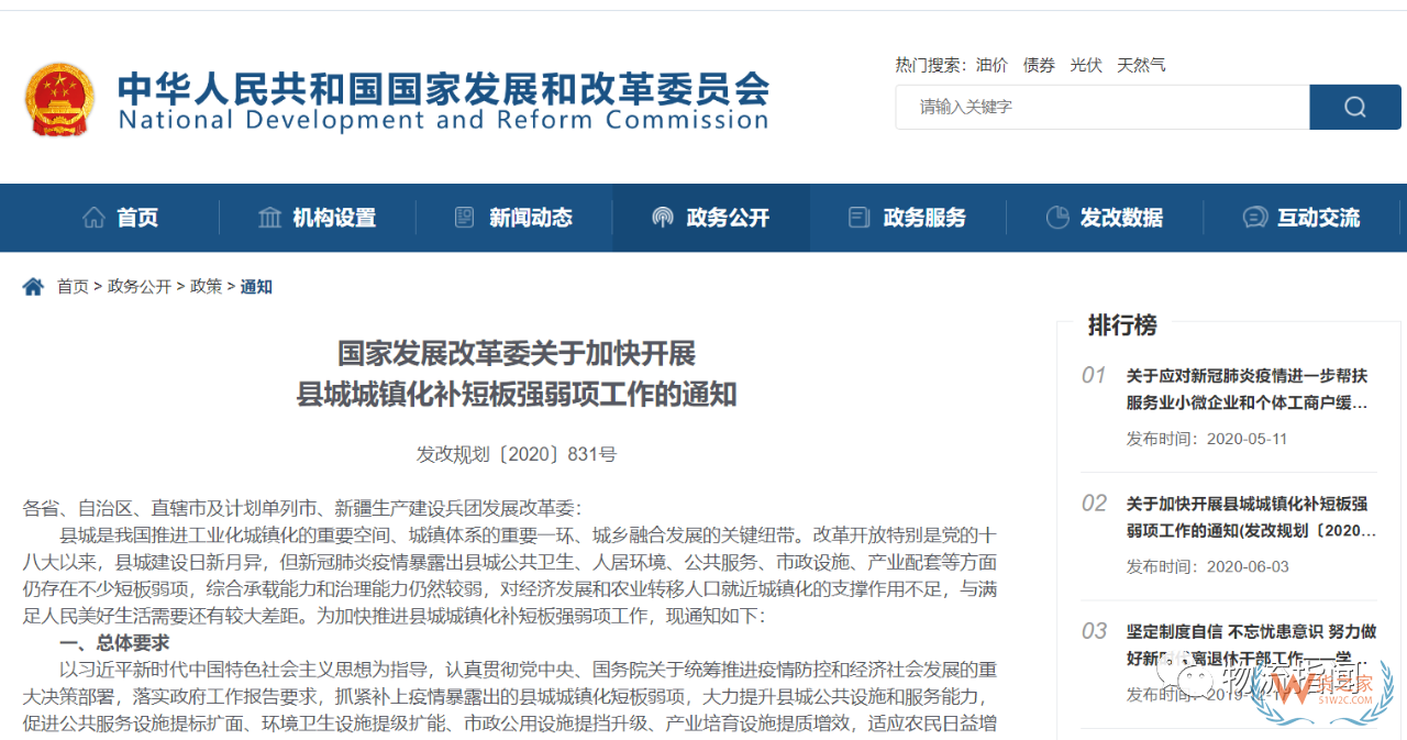 【頭條：順豐省內6元起，豐巢“送到柜”寄件服務上線；圓通5億成立新公司，申通1.5億成立供應鏈企業；5月國家鐵路發送貨物3億噸】—貨之家