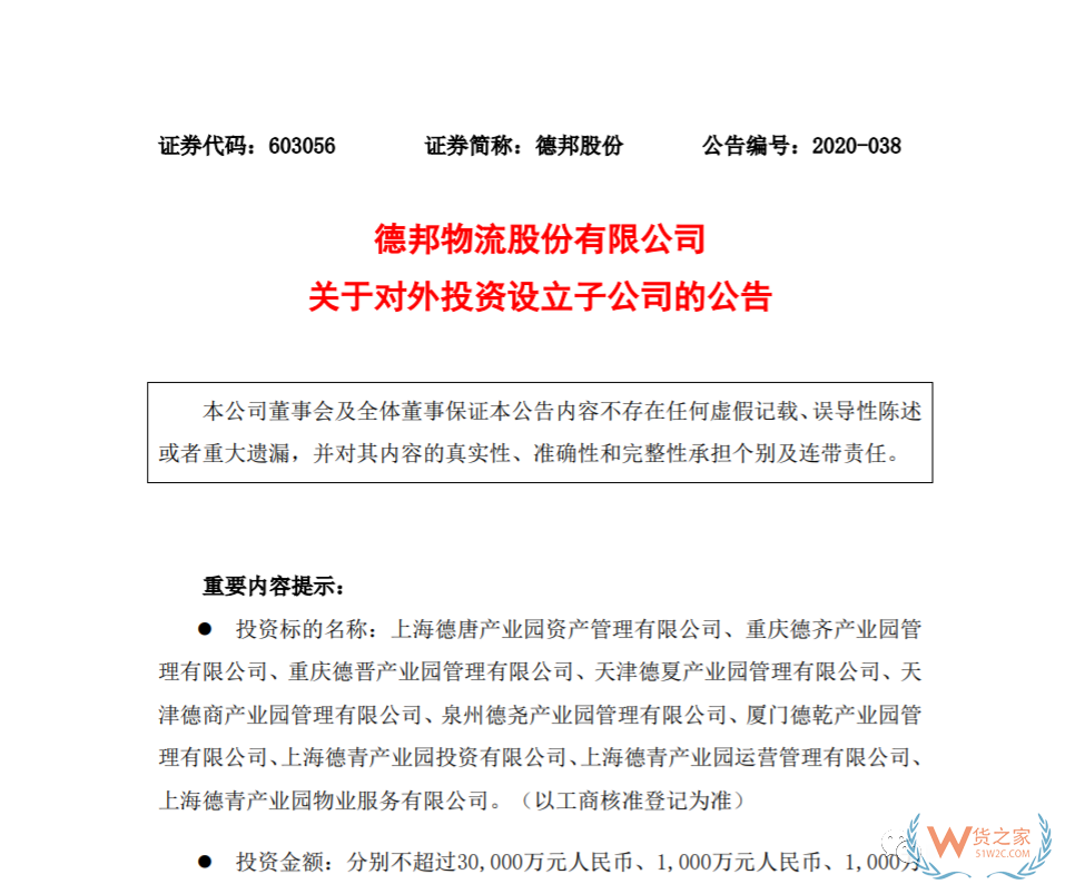 【順豐航空執飛！大興機場迎來首個全貨機航班】—貨之家