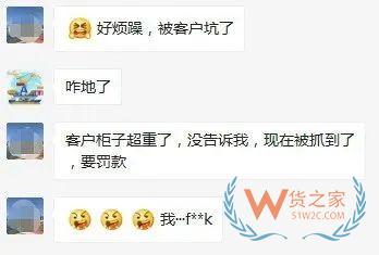 緊急擴散！目前已有企業被嚴罰！即日起，海事處開始抽查集裝箱VGM申報—貨之家