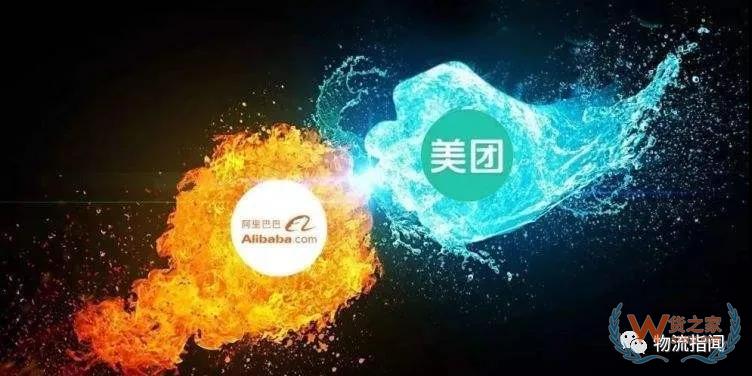 【頭條：美團挺進阿里腹地，上線“快遞發貨”業務；順豐旗下公司成立冷運供應鏈公司；眾郵快遞江浙滬全面開放，引入一級加盟商330+】—貨之家