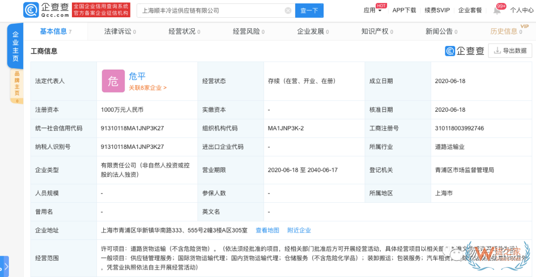 【頭條：美團挺進阿里腹地，上線“快遞發貨”業務；順豐旗下公司成立冷運供應鏈公司；眾郵快遞江浙滬全面開放，引入一級加盟商330+】—貨之家