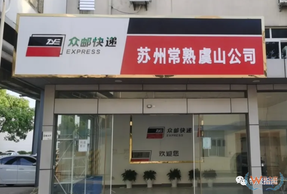 【頭條：美團挺進阿里腹地，上線“快遞發貨”業務；順豐旗下公司成立冷運供應鏈公司；眾郵快遞江浙滬全面開放，引入一級加盟商330+】—貨之家