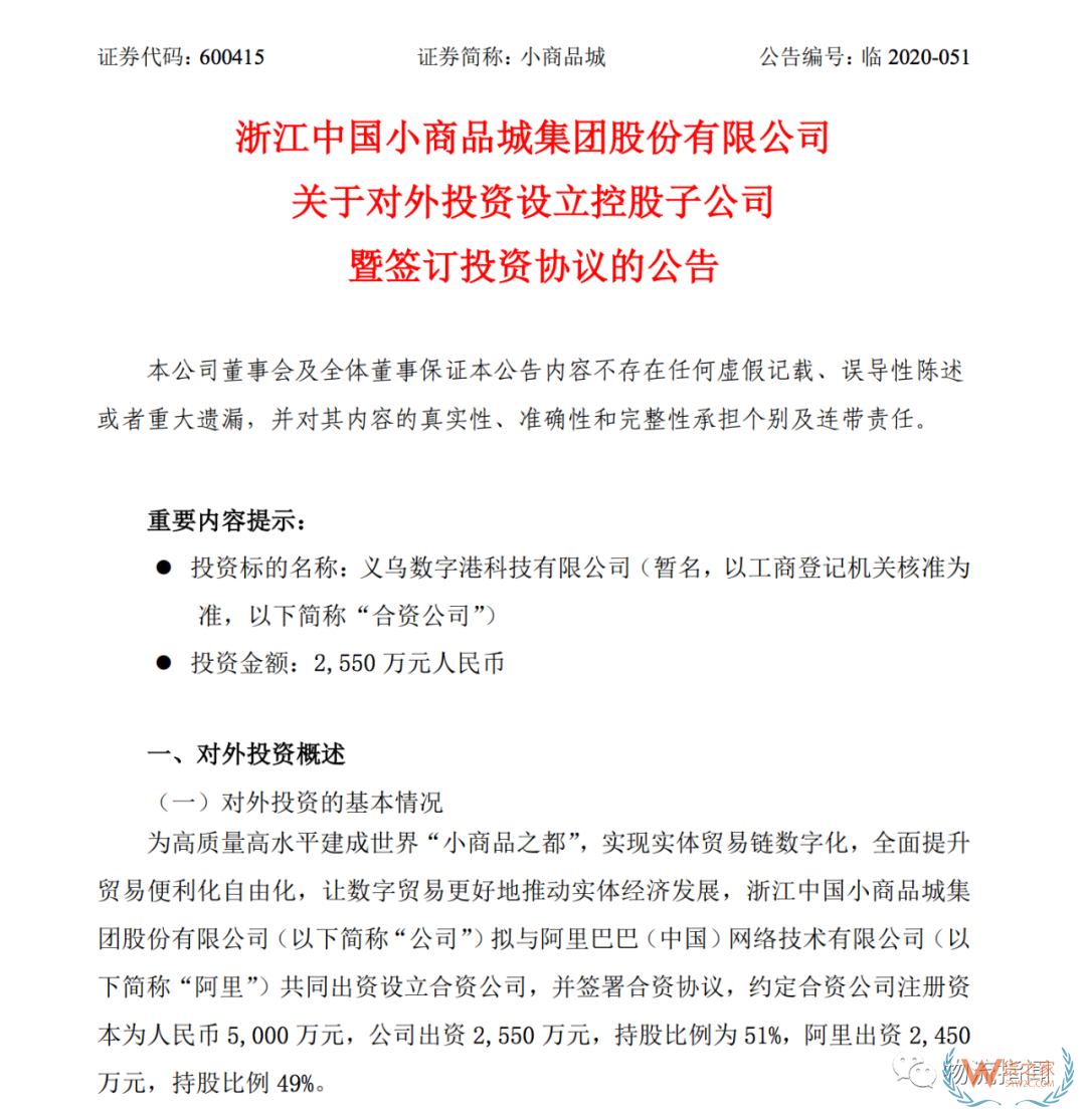 【頭條：美團挺進阿里腹地，上線“快遞發貨”業務；順豐旗下公司成立冷運供應鏈公司；眾郵快遞江浙滬全面開放，引入一級加盟商330+】—貨之家