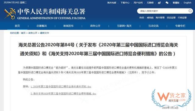 海關總署：支持跨境電商業務，推進線上線下融合—貨之家