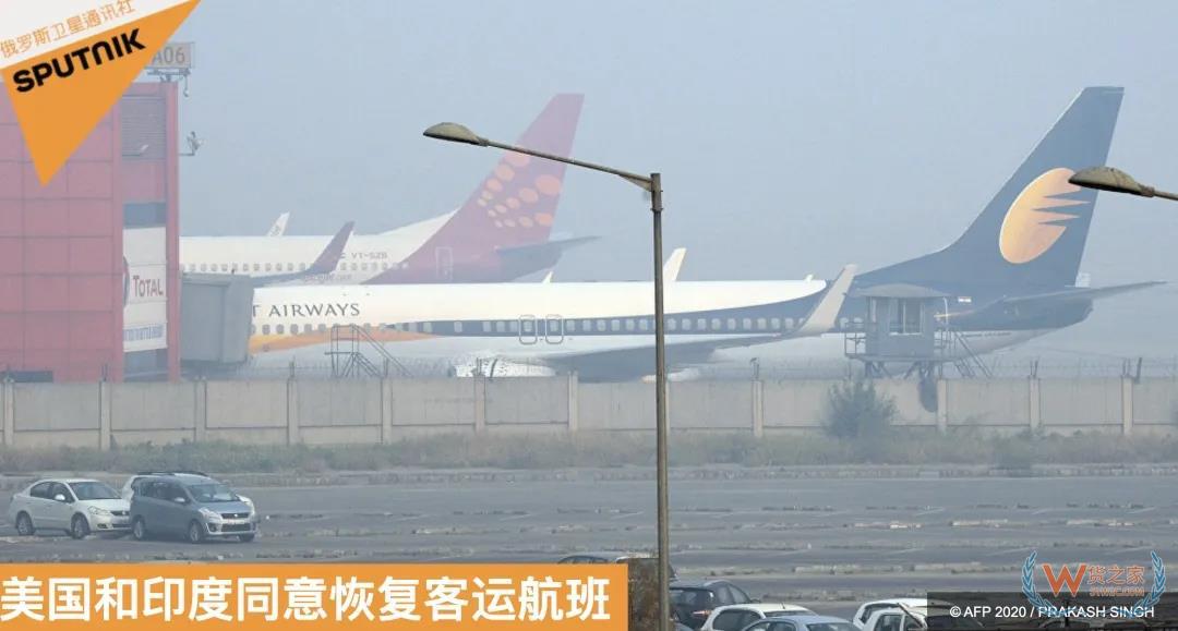 最新！國內外航班復航、開通！包含這么多國家！—貨之家