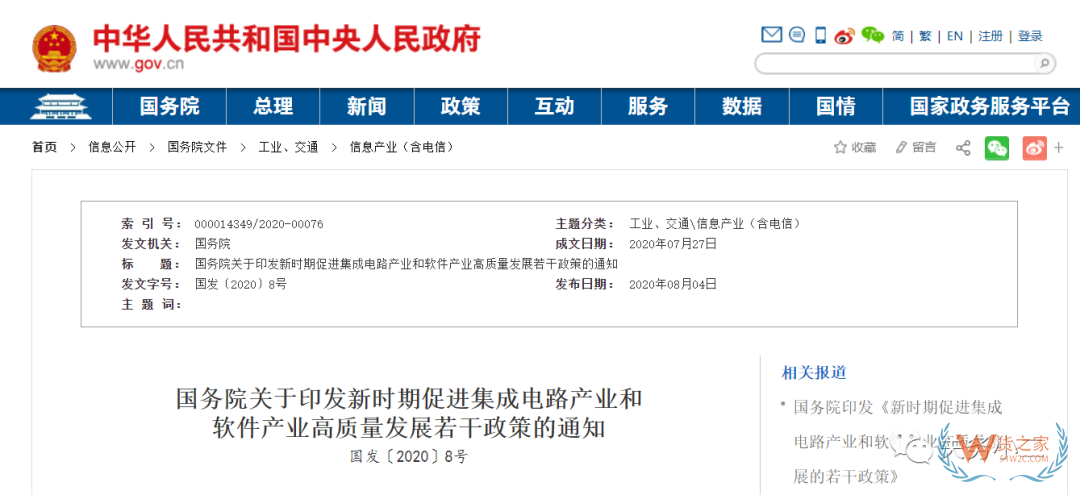 免征進(jìn)口關(guān)稅、企業(yè)所得稅，集成電路進(jìn)出口迎利好—貨之家