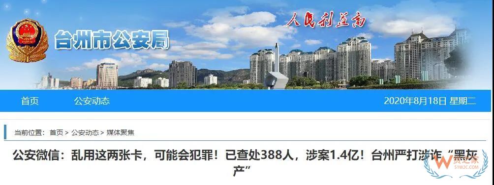 跨境電商 | 涉嫌巨額洗錢，杭州跨境電商大賣落網……—貨之家