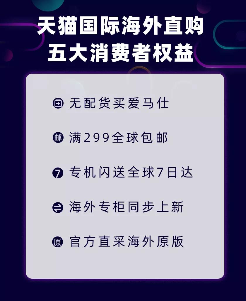 天貓國際宣布升級海外倉業務，正式發布“海外直購”業務-貨之家