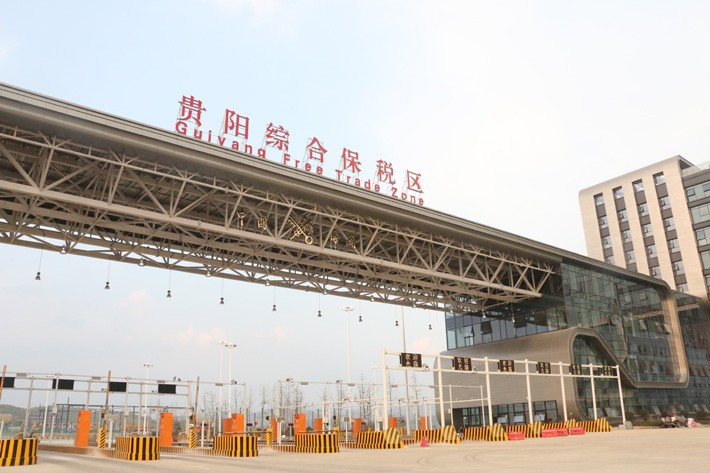 貴陽跨境電子商務綜合試驗區_全國105個跨境電子商務綜合試驗區_跨境電商_貴陽保稅倉_貴陽保稅區_一站式保稅服務平臺-貨之家