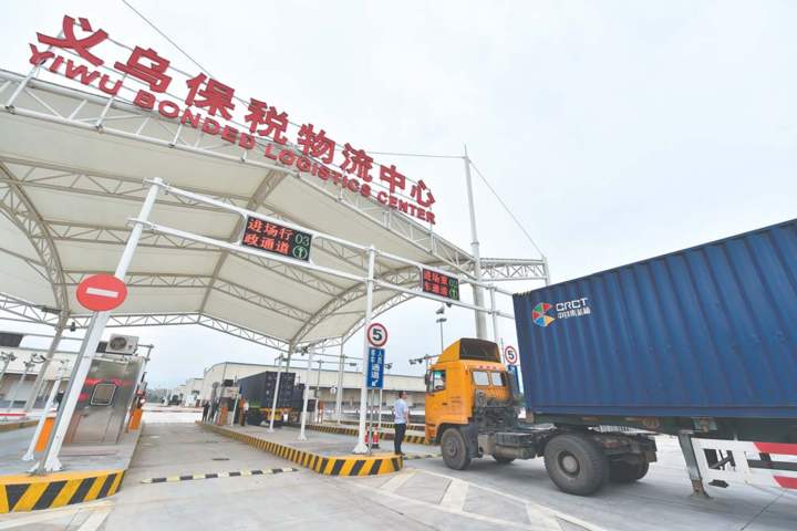 義烏跨境電子商務綜合試驗區_全國105個跨境電子商務綜合試驗區_跨境電商_義烏保稅倉_義烏保稅區_一站式保稅服務平臺-貨之家