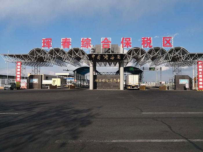 琿春跨境電子商務綜合試驗區_全國105個跨境電子商務綜合試驗區_跨境電商_琿春保稅倉_琿春保稅區_一站式保稅服務平臺-貨之家