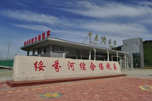 綏芬河跨境電子商務綜合試驗區_全國105個跨境電子商務綜合試驗區_跨境電商_綏芬河保稅倉_綏芬河保稅區_一站式保稅服務平臺-貨之家