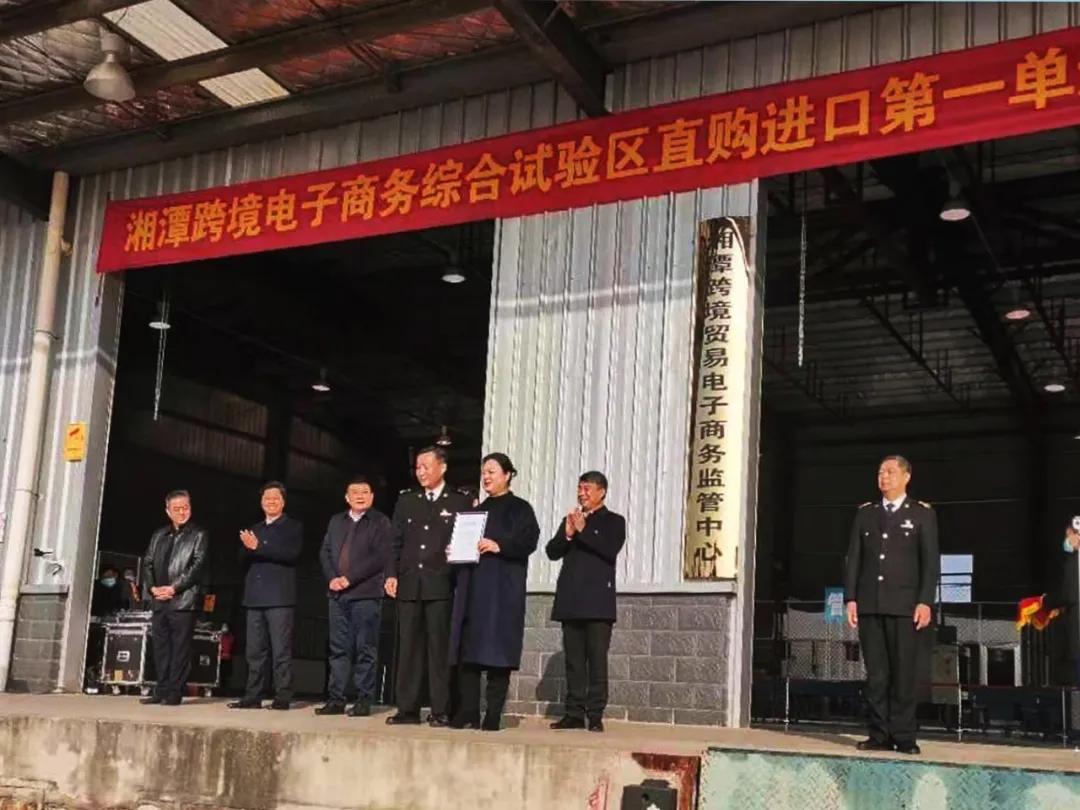 湘潭綜試區走通直購進口第一單，湘潭貨之家順利取得海關監管場所注冊登記證書-貨之家